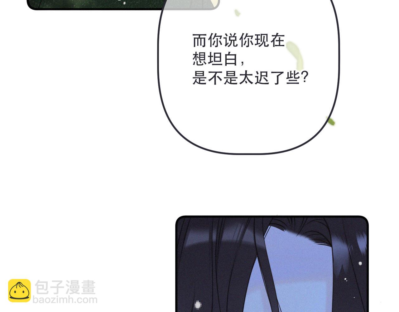 隐藏后续2 一点点欣喜(1/3)-第171话