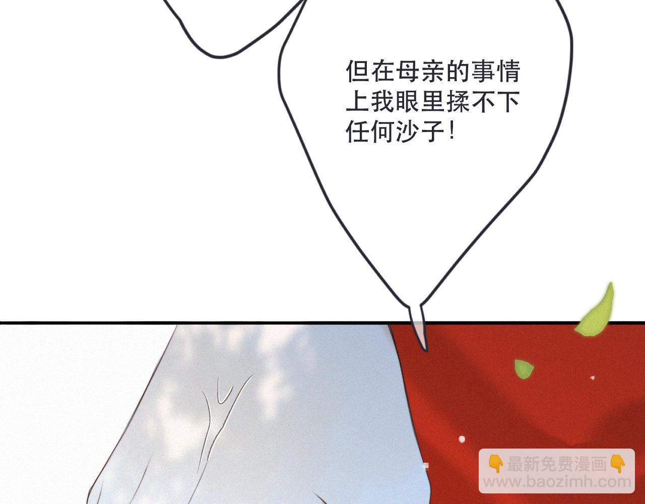 隐藏后续2 一点点欣喜(1/3)-第171话