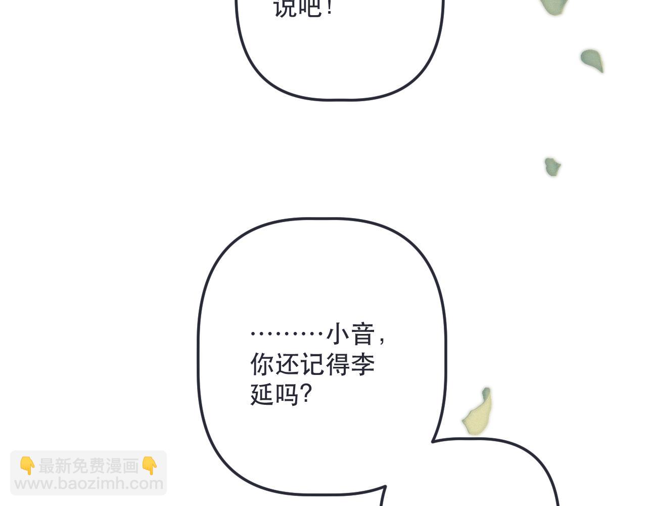 隐藏后续2 一点点欣喜(1/3)-第171话