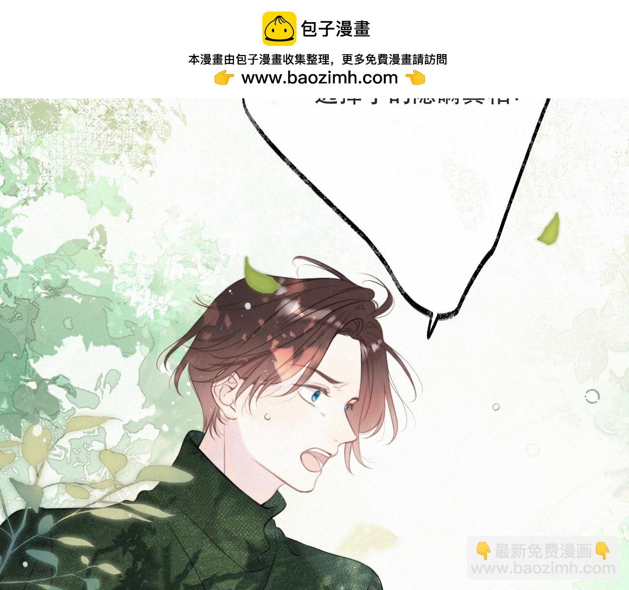 隐藏后续2 一点点欣喜(1/3)-第171话