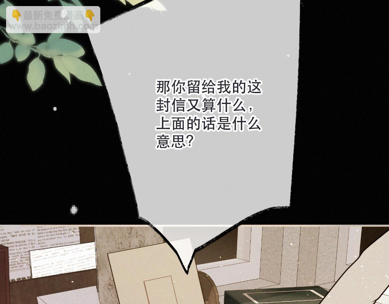 隐藏后续2 一点点欣喜(1/3)-第171话