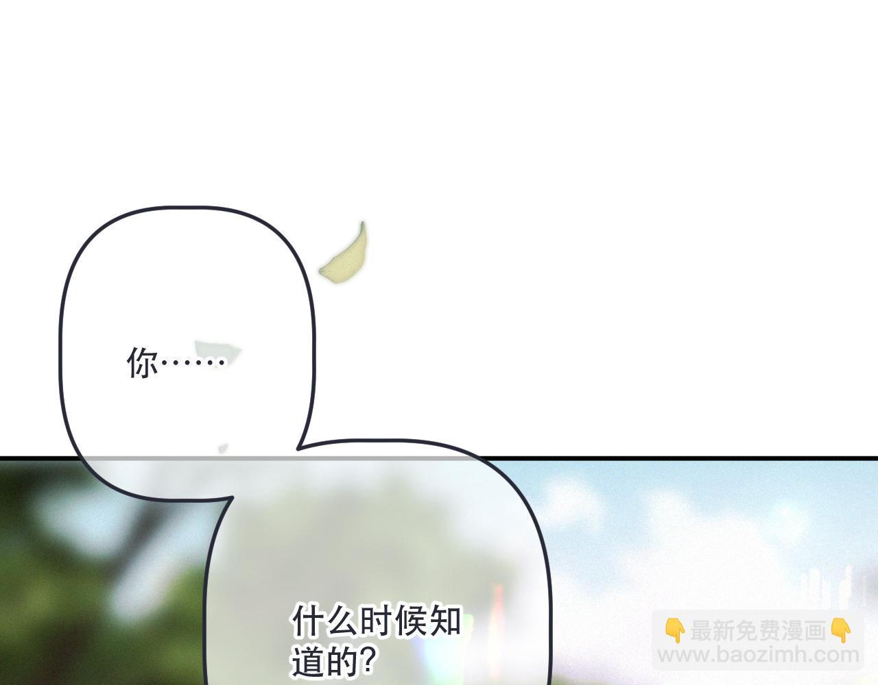 隐藏后续2 一点点欣喜(1/3)-第171话