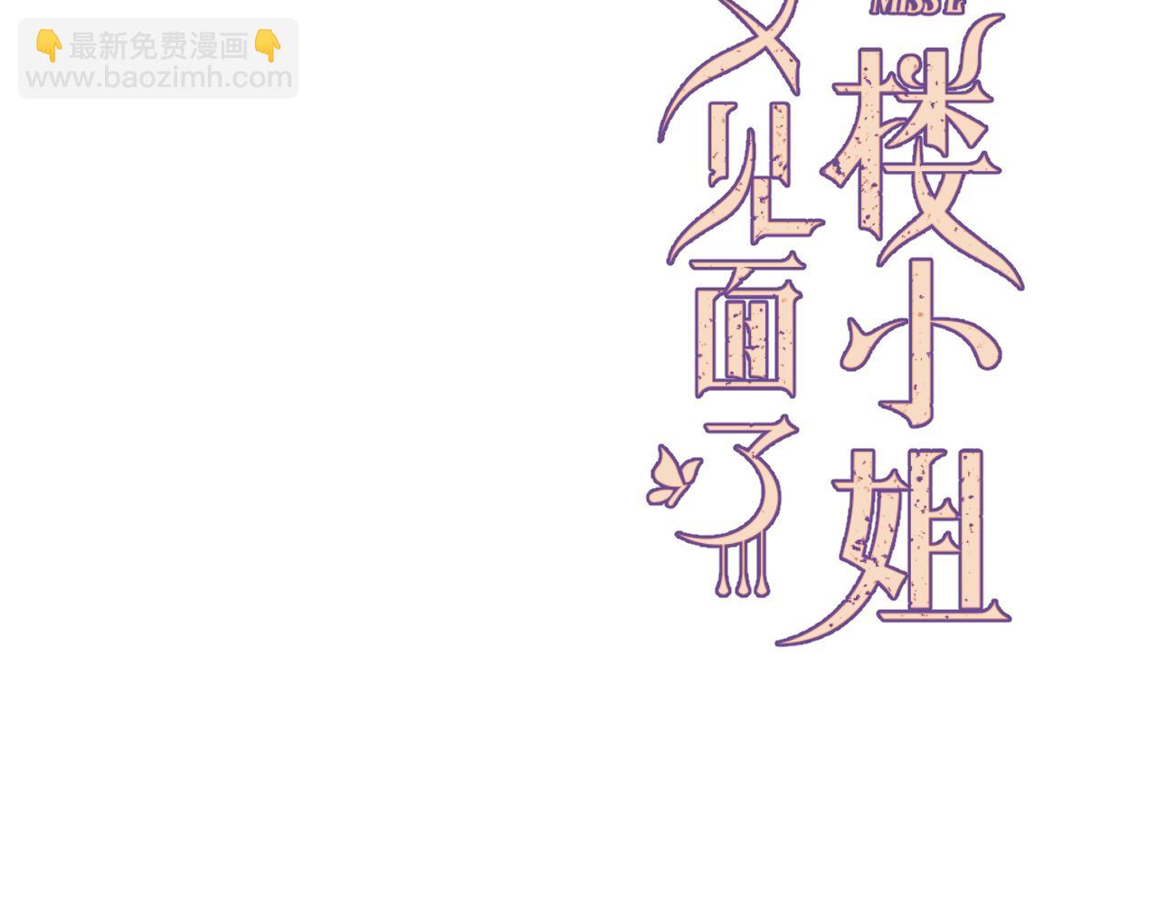 后续3 失而复得(1/4)-第167话