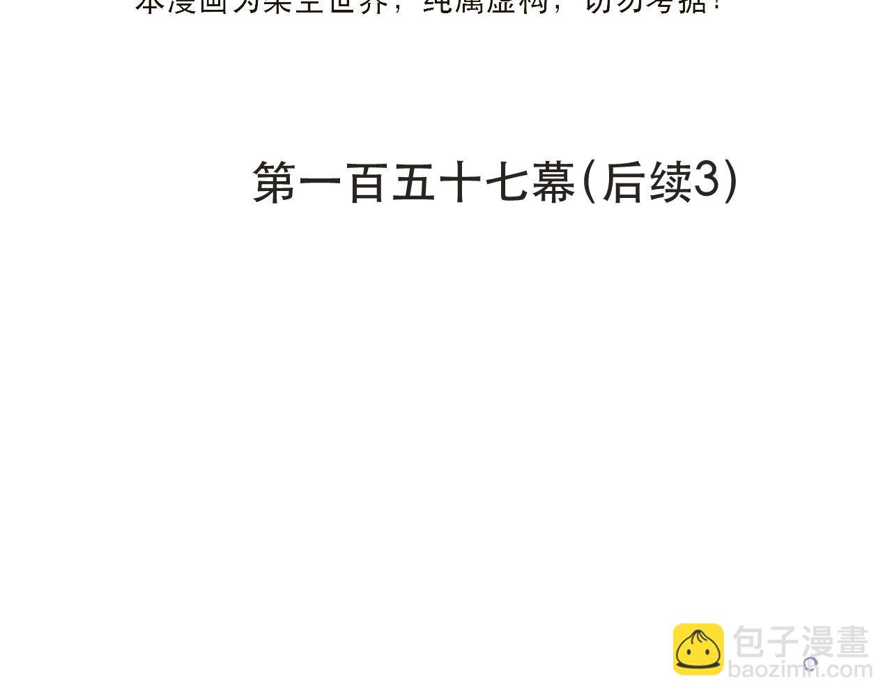 后续3 失而复得(1/4)-第167话