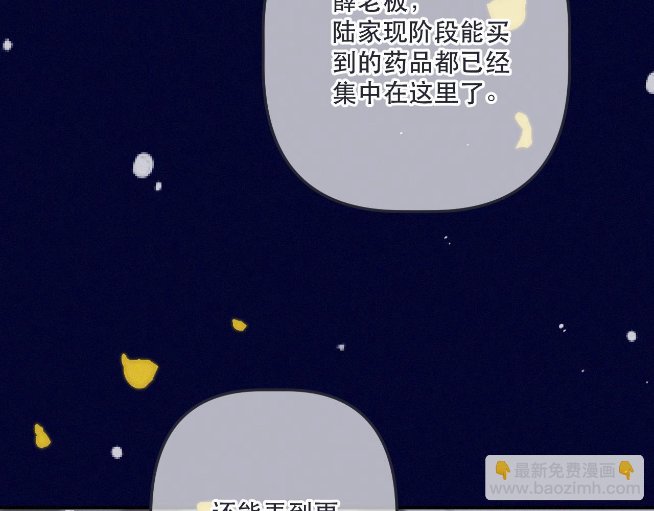 最终话 现在未来(1/4)-第169话