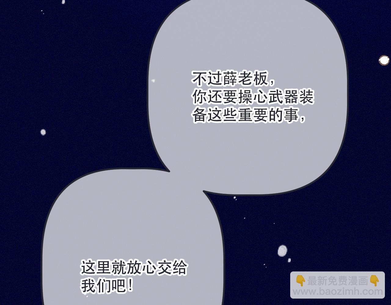 最终话 现在未来(1/4)-第169话