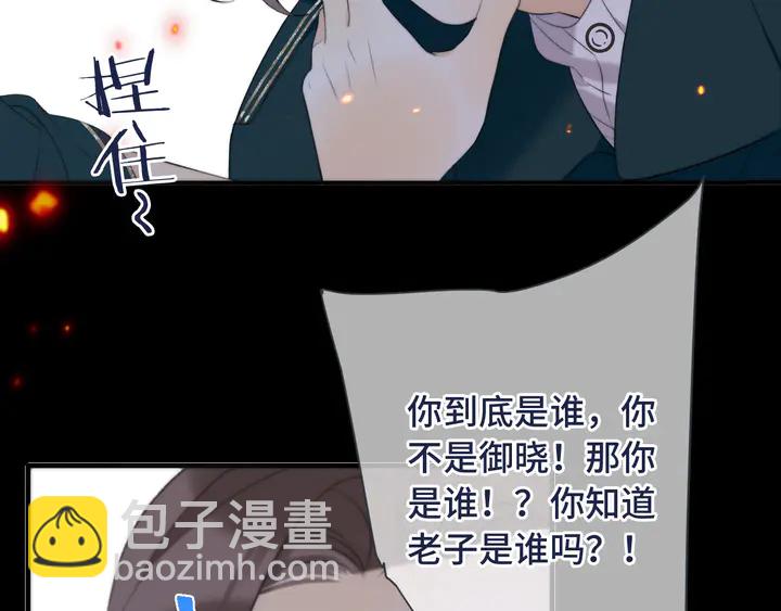 第16话 你身上藏了什么？(1/4)-第19话