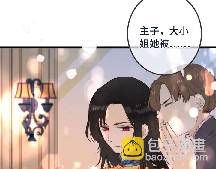 第16话 你身上藏了什么？(1/4)-第19话