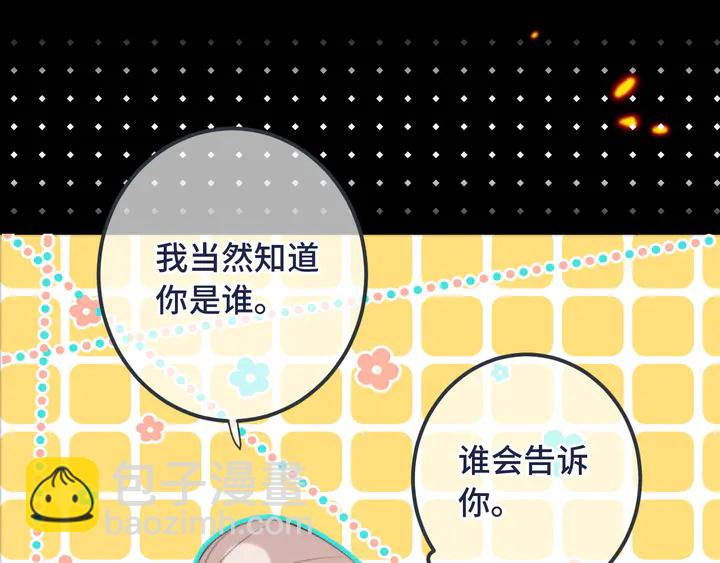 第16话 你身上藏了什么？(1/4)-第19话