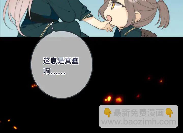 第16话 你身上藏了什么？(1/4)-第19话