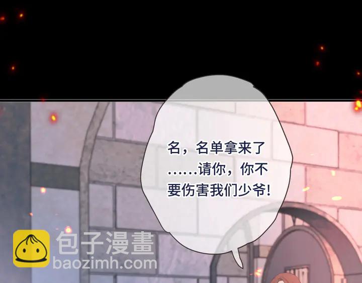 第16话 你身上藏了什么？(1/4)-第19话