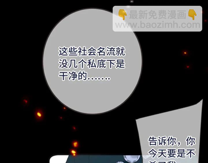 第16话 你身上藏了什么？(1/4)-第19话