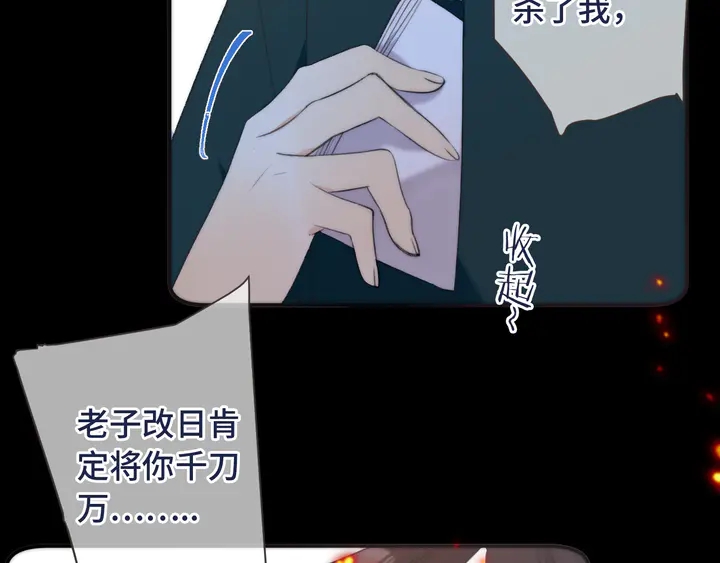 第16话 你身上藏了什么？(1/4)-第19话