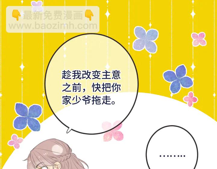 第16话 你身上藏了什么？(1/4)-第19话