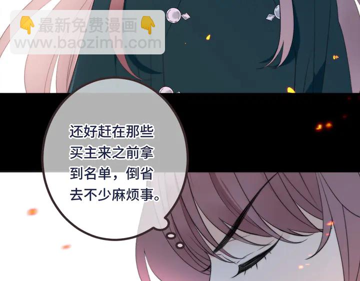 第16话 你身上藏了什么？(1/4)-第19话