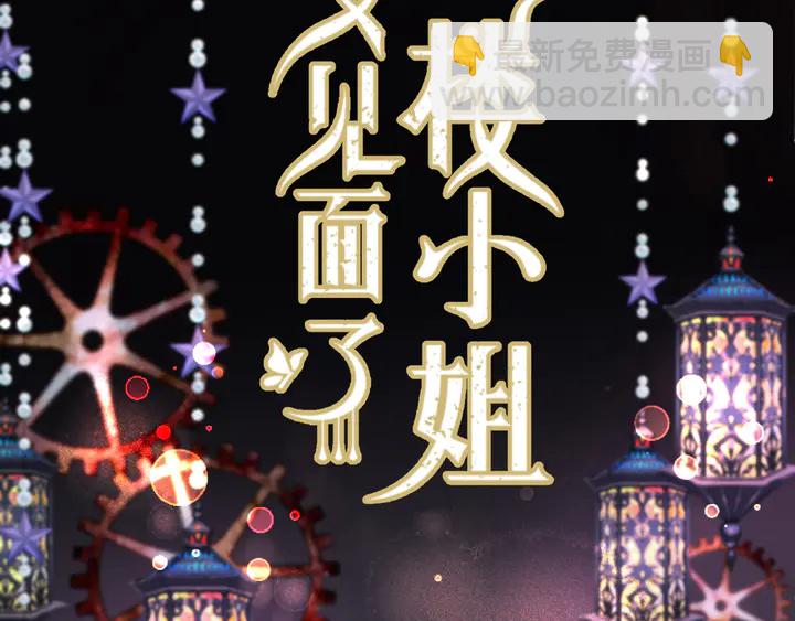 第16话 你身上藏了什么？(1/4)-第19话