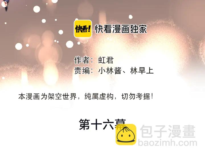 第16话 你身上藏了什么？(1/4)-第19话