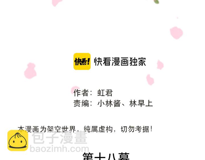 第18话 歌姬初登场(1/3)-第21话