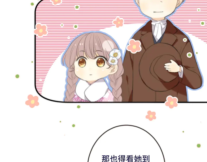 番外 师徒(1/2)-第23话