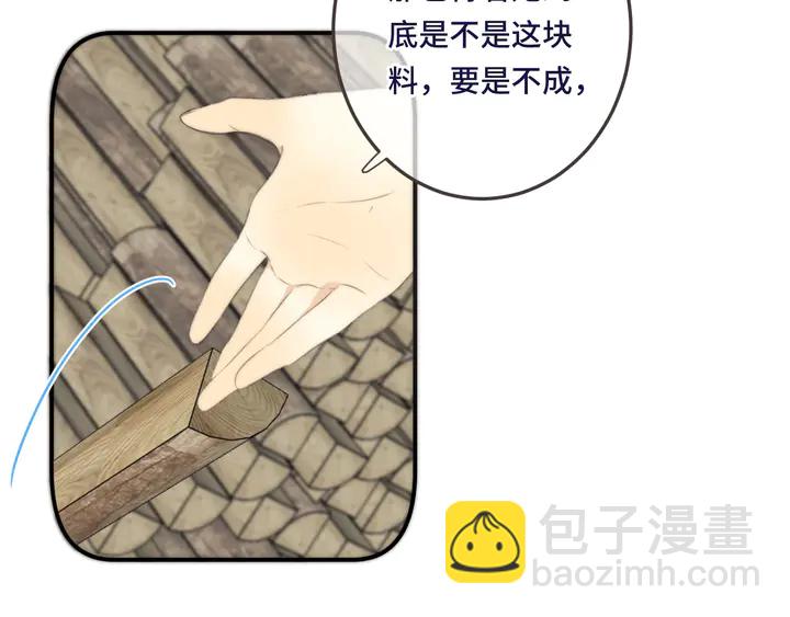 番外 师徒(1/2)-第23话