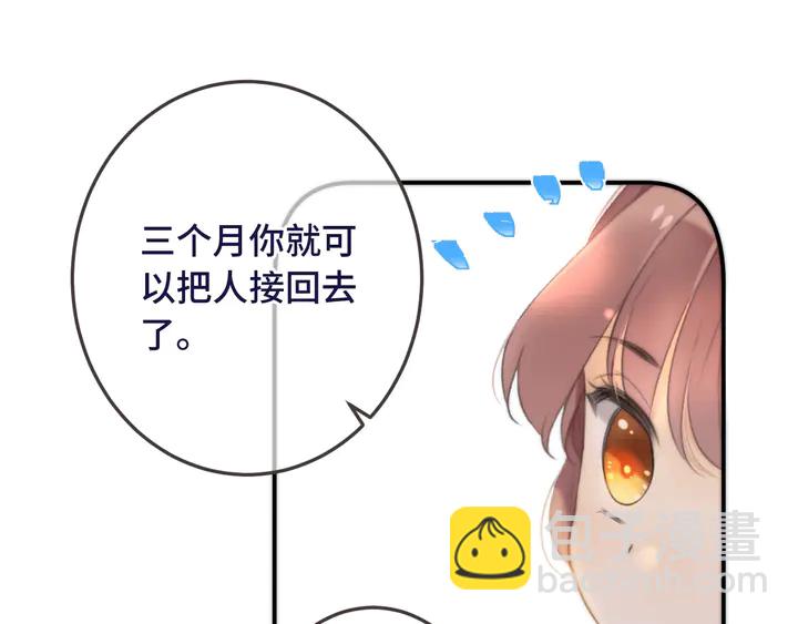 番外 师徒(1/2)-第23话