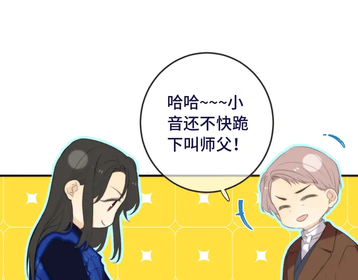 番外 师徒(1/2)-第23话