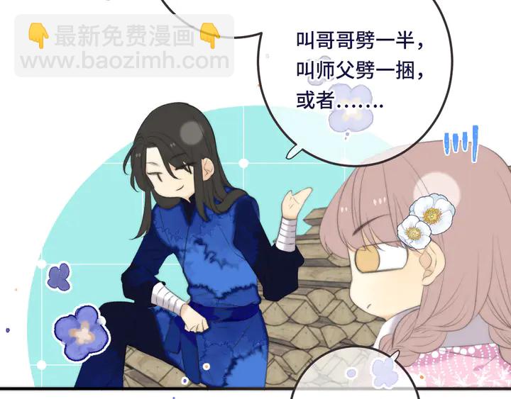 番外 师徒(1/2)-第23话