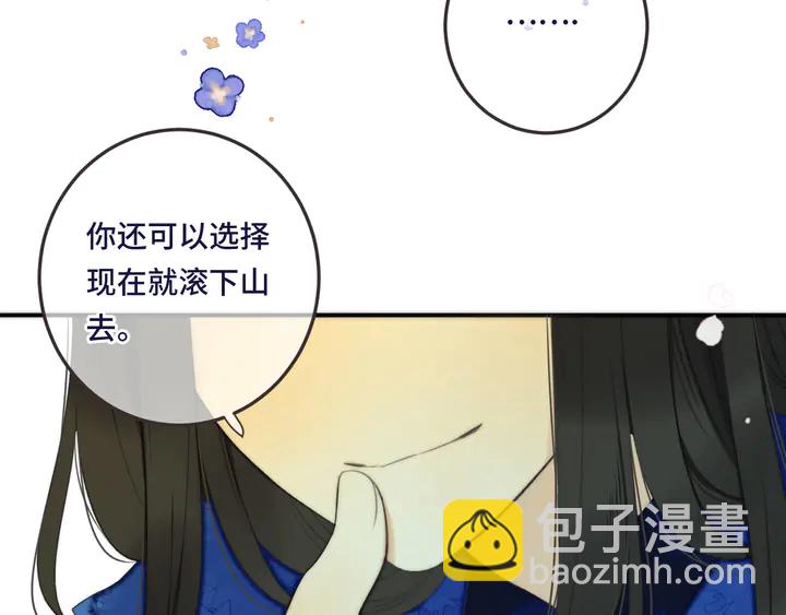 番外 师徒(1/2)-第23话