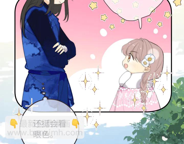 番外 师徒(1/2)-第23话