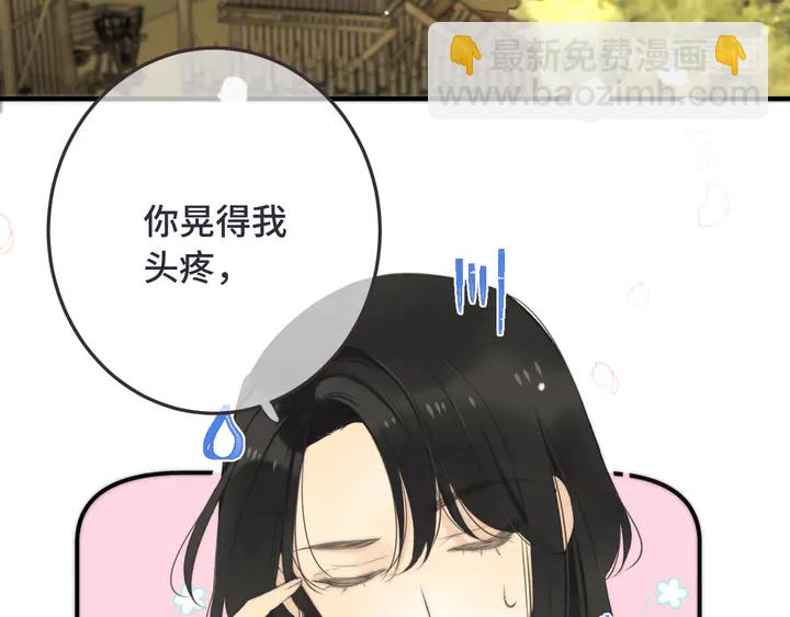 番外 师徒(1/2)-第23话