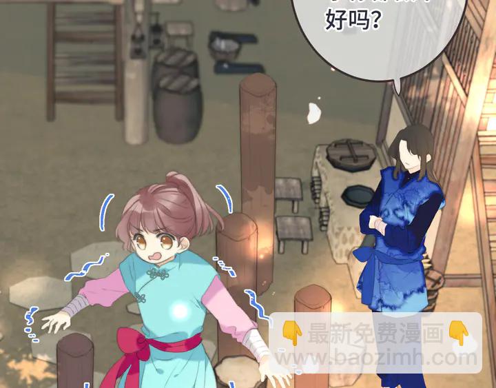 番外 师徒(1/2)-第23话