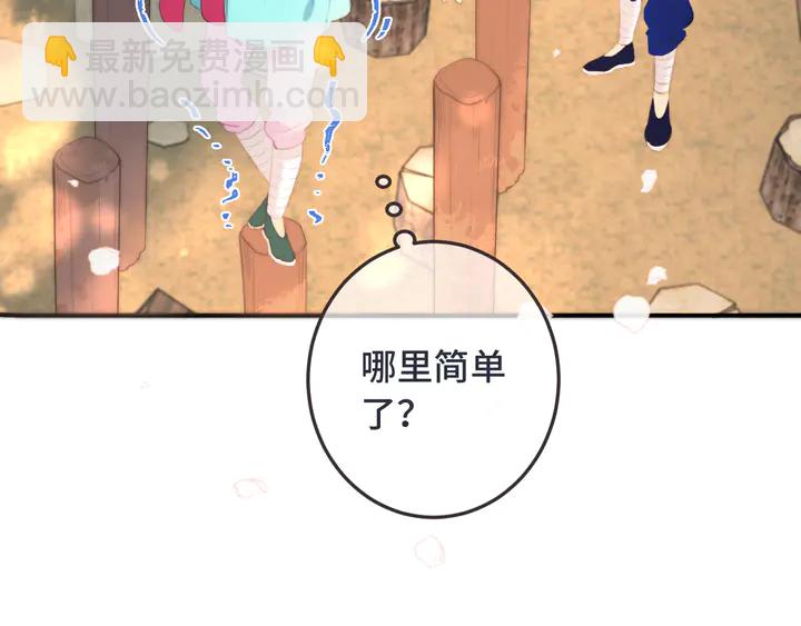 番外 师徒(1/2)-第23话