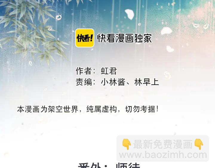 番外 师徒(1/2)-第23话