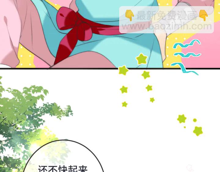 番外 师徒(1/2)-第23话