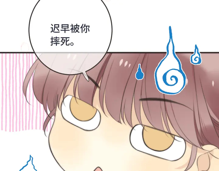 番外 师徒(1/2)-第23话