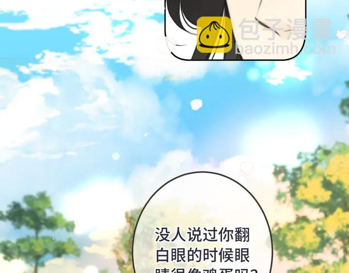 番外 师徒(1/2)-第23话