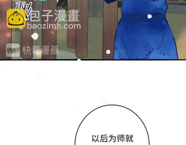 番外 师徒(1/2)-第23话