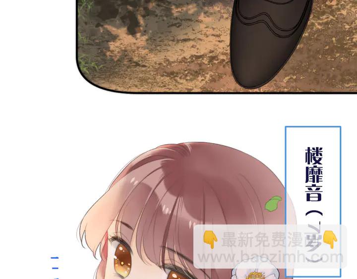 番外 师徒(1/2)-第23话