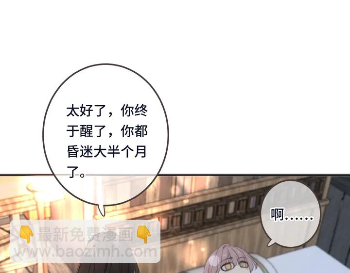 番外（完）师徒再相聚(1/2)-第25话