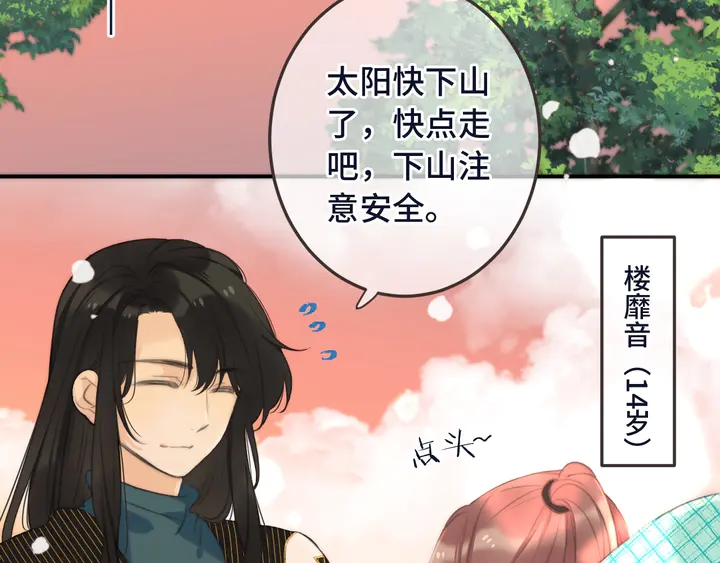 番外（完）师徒再相聚(1/2)-第25话