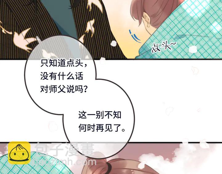 番外（完）师徒再相聚(1/2)-第25话