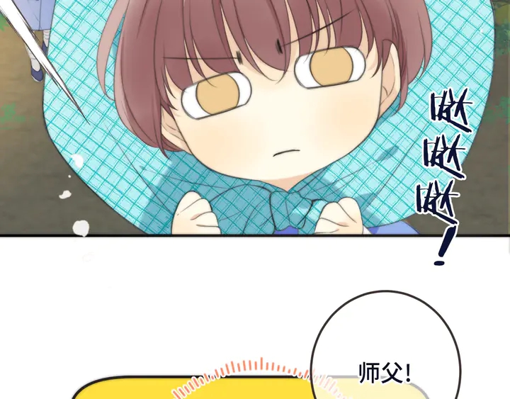 番外（完）师徒再相聚(1/2)-第25话