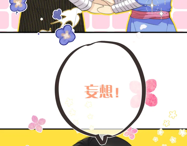 番外（完）师徒再相聚(1/2)-第25话