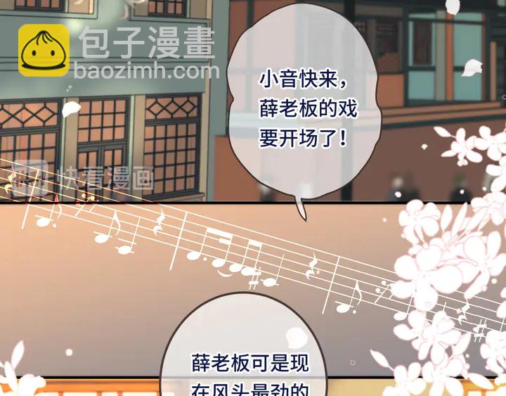 番外（完）师徒再相聚(1/2)-第25话