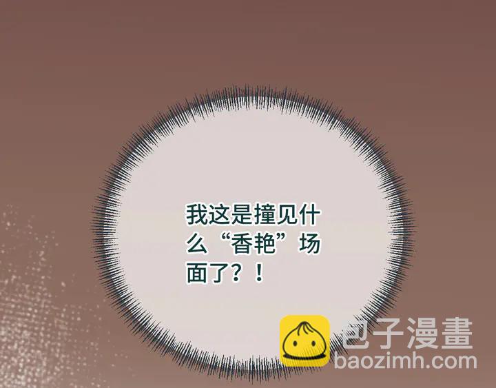 第21话 你对我的吸引力(1/3)-第27话