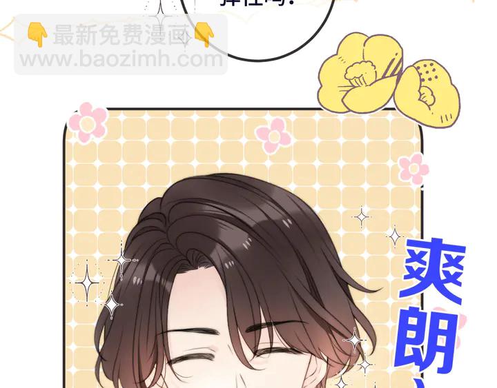 第23话 WOW!身材真好(1/2)-第29话