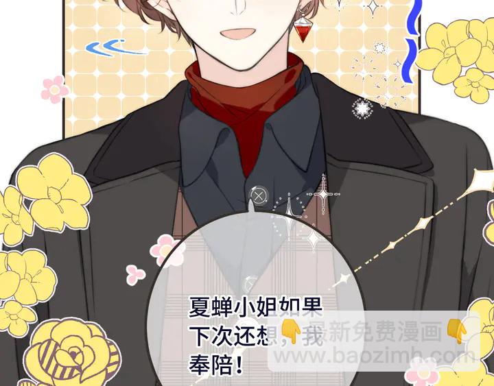 第23话 WOW!身材真好(1/2)-第29话