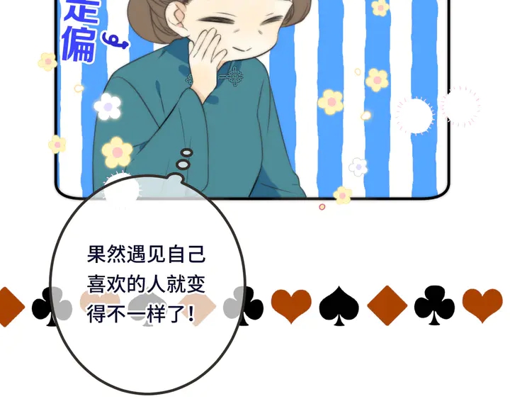 第23话 WOW!身材真好(1/2)-第29话