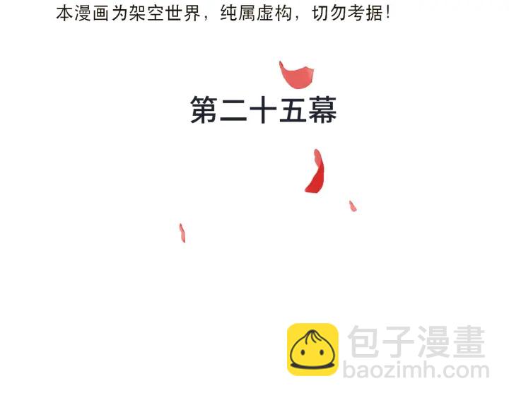 第25话 谁的心意(1/3)-第31话