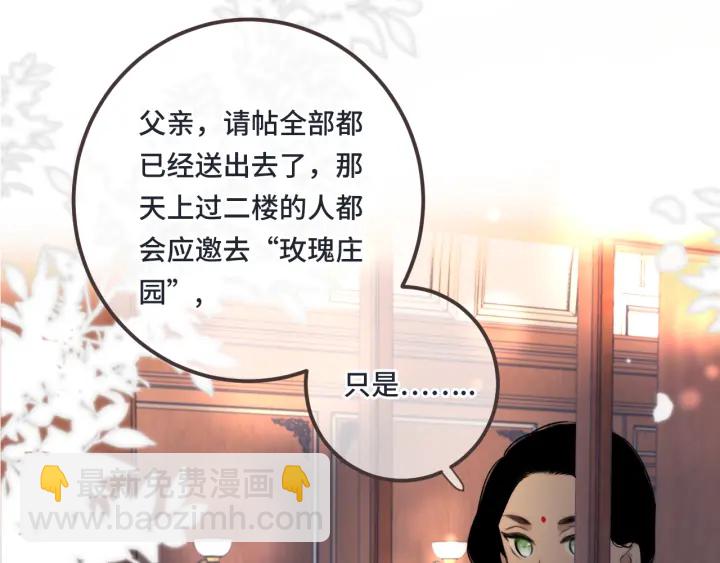 第25话 谁的心意(1/3)-第31话